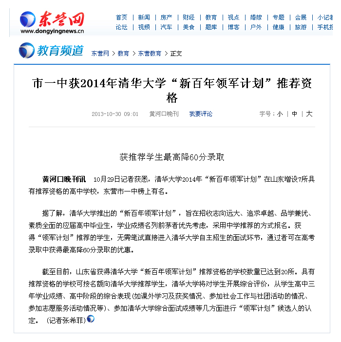 东营网
