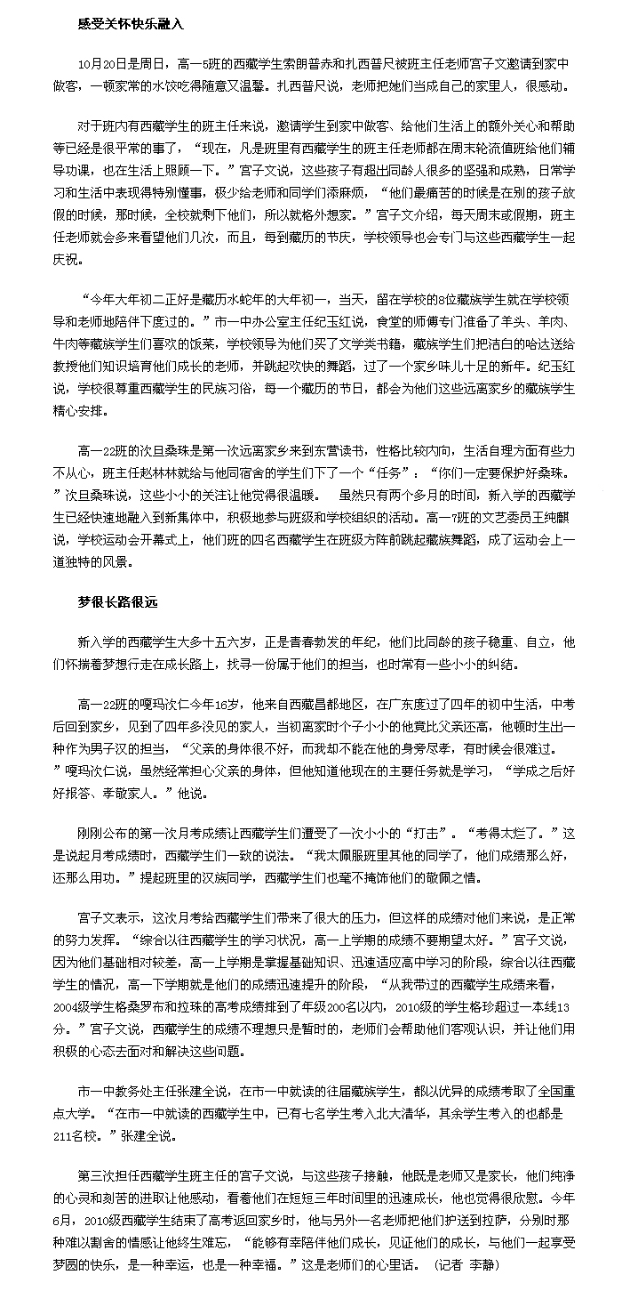 东营网
