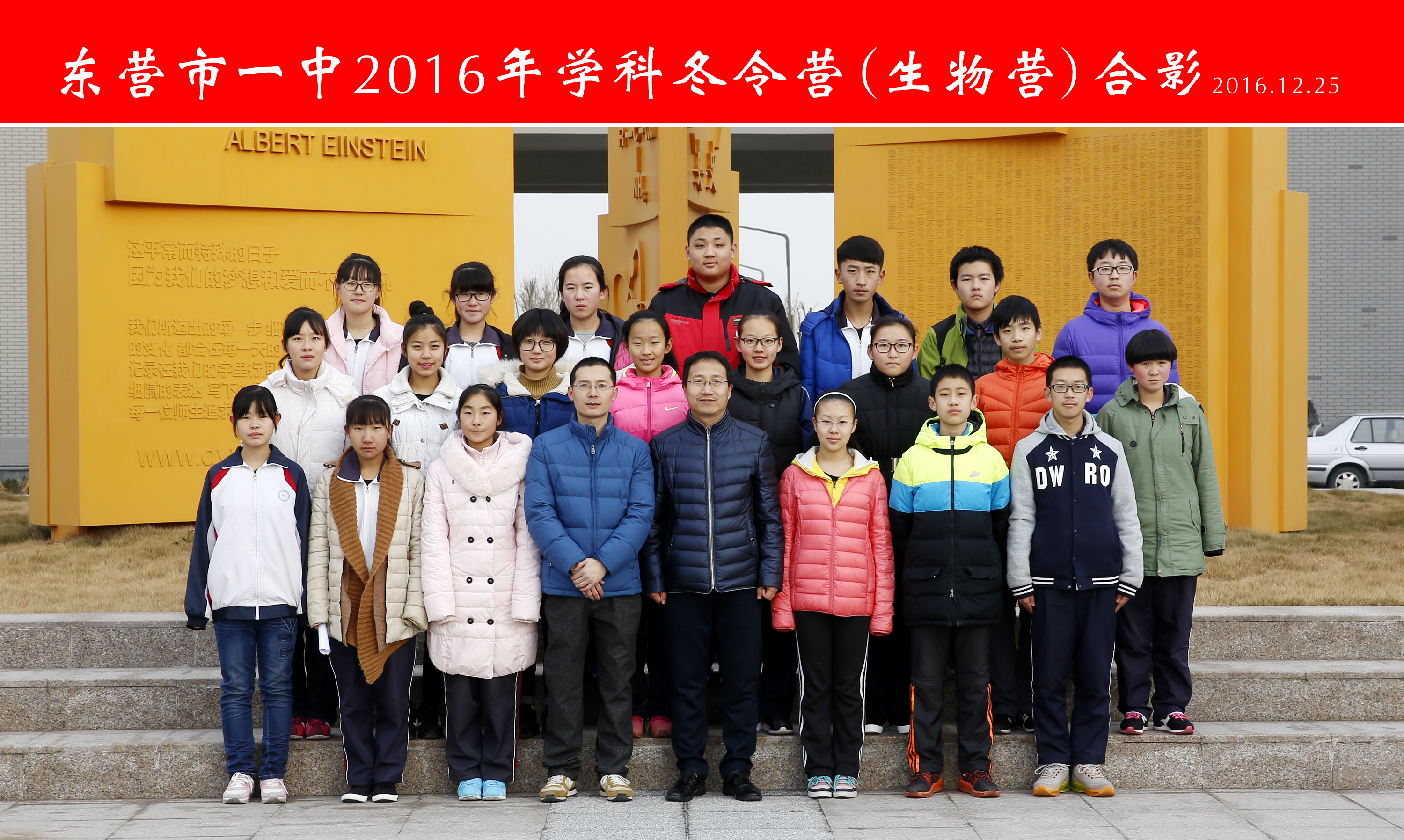 市一中召开首届初中生学科冬令营,探索"初高衔接"新途径
