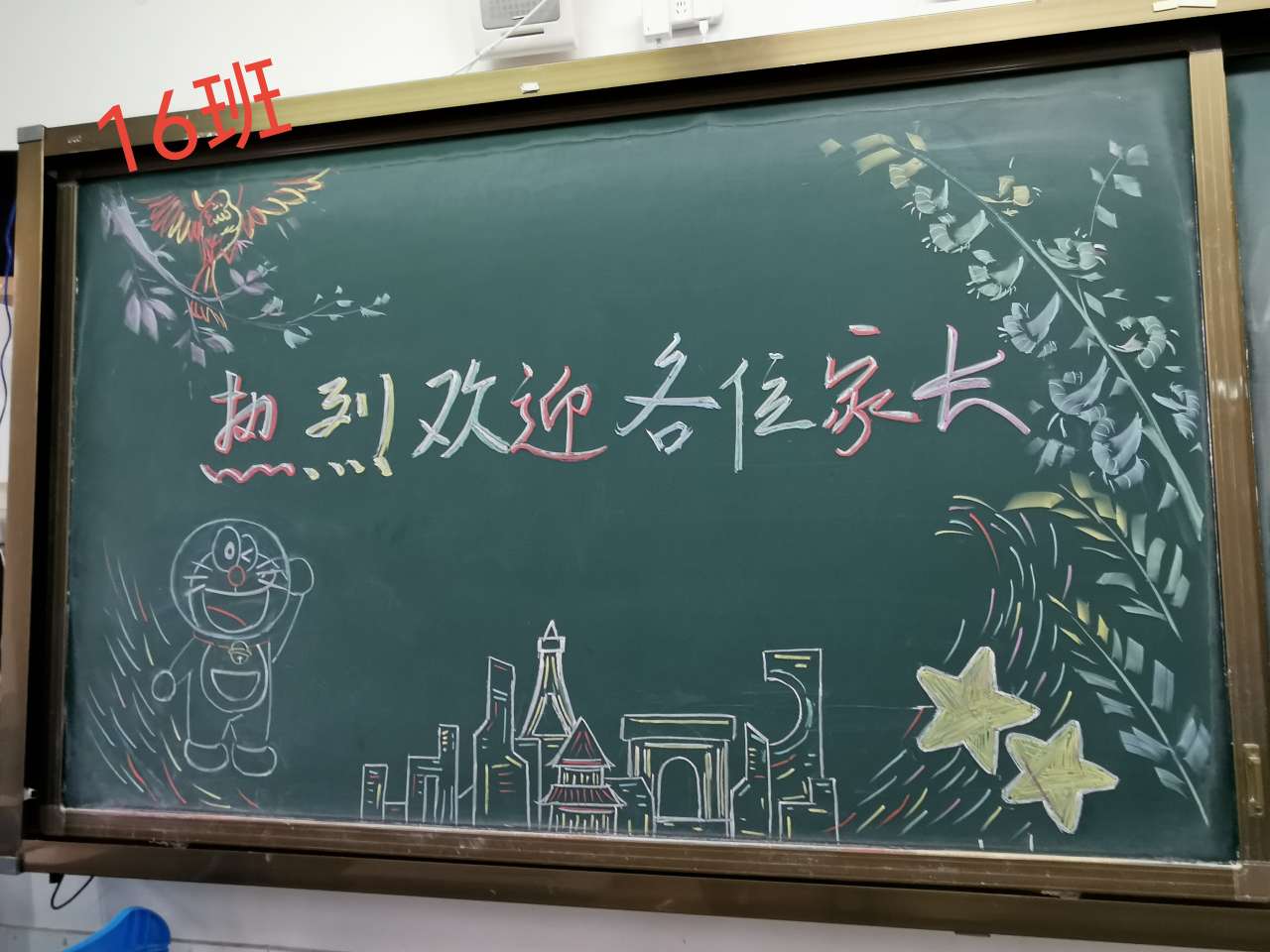 精心设计的黑板文化彰显学生对家长们的期待与欢迎,温馨无处不在.