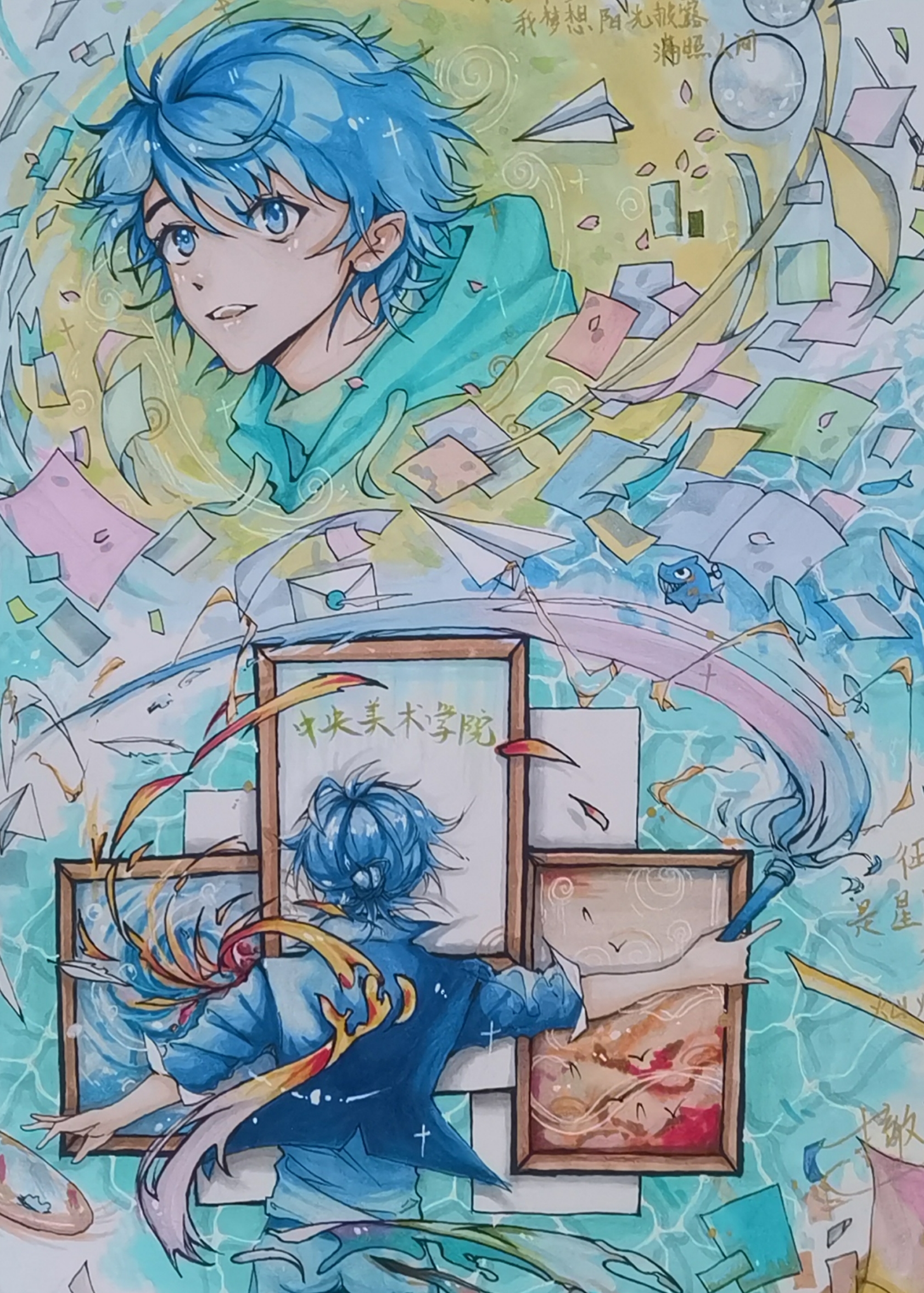 《撒下流年》
